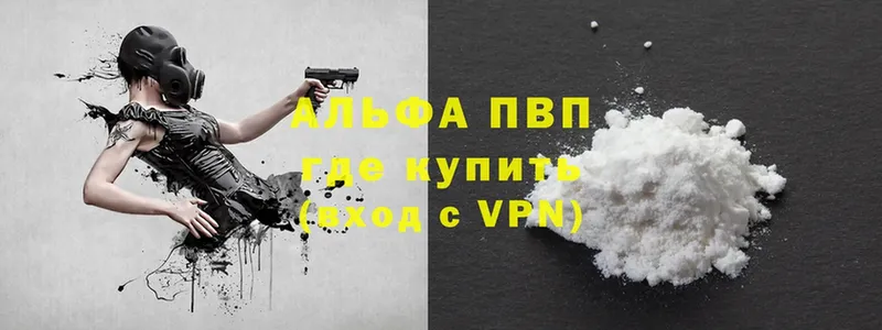 Alpha PVP СК  Колпашево 