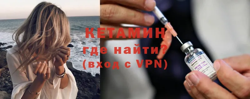 Кетамин ketamine Колпашево